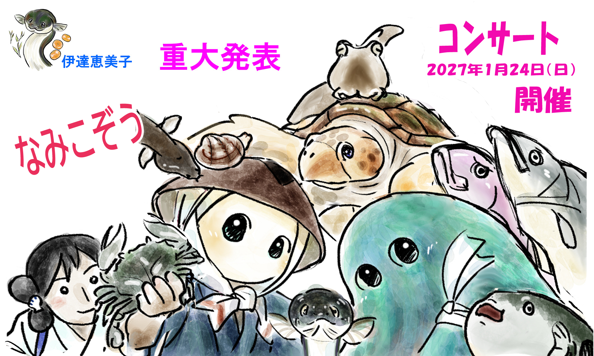 なみこ告知別名burogu書き出し